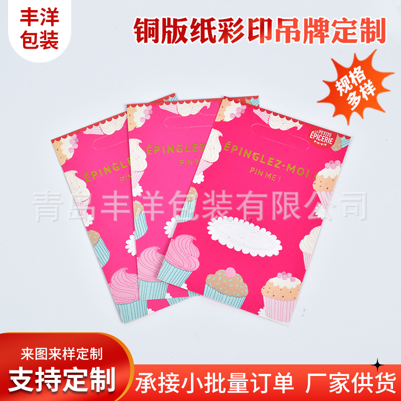 铜版纸彩印吊牌 衣服首饰箱包礼品卡彩印设计印刷产品说明吊卡