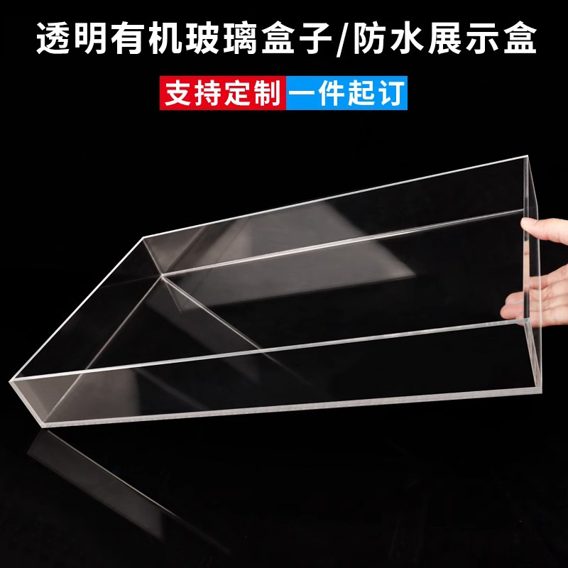 鱼 缸亚克力 盒子收纳 防尘罩透明手办展示鱼缸一体防水展示盒