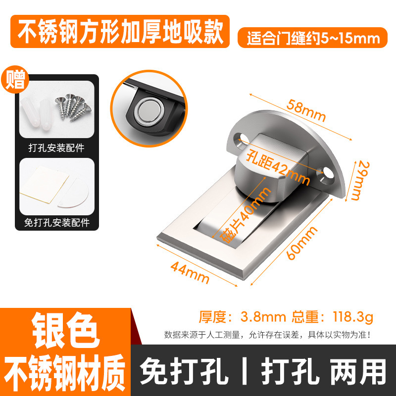 不锈钢实心隐形地吸 免打孔配胶 锌合金磁碰扣 防门挡强磁门吸|undefined