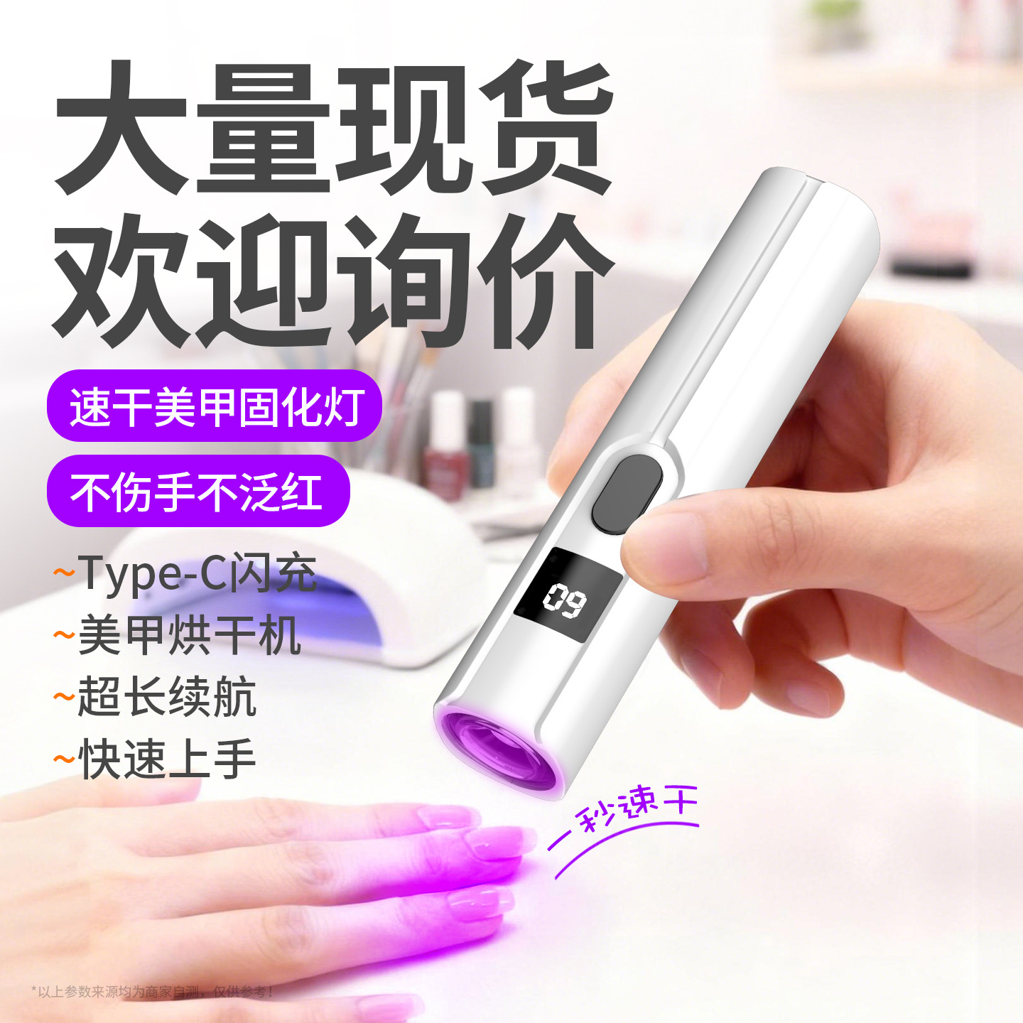 Lámpara de manicura LCD pequeña mini portátil fototerapia esmalte de uñas rápida lámpara seca no oscura para el hogar