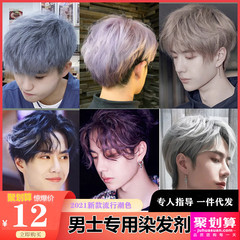 染毛ペースト男性亜麻色染毛剤2023流行色白自宅染毛黒茶灰色植物