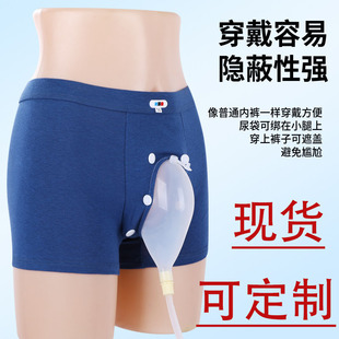 Adult Walking Urinal, Removable and Wearable Cotton Underwear When Walking - Accessories Incontinence Underwear Urine Collection Bag