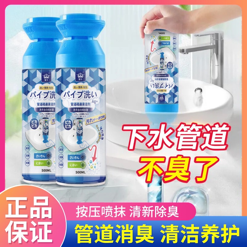 Japanese foam drain cleaner, unclogging agent, bathroom odor remover, drain and sink cleaner, deodorizing solution