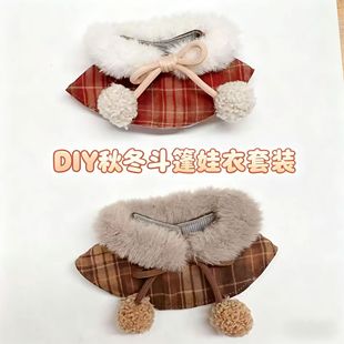 10cm����ɐ�ë�qdiy�P�ٹ�����ż����������ރ�ͯ�Y��������l