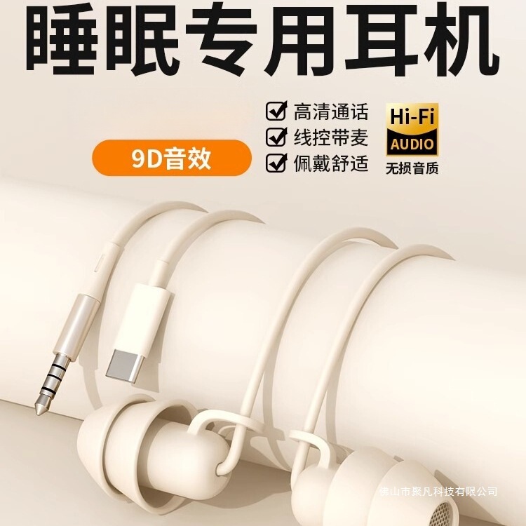 Sleep Headphones for Sleeping, In-Ear Wired Asmr, Long-Wearing, Painless, Soundproofing and Noise-Reducing Side Sleeping Headphones Sleep Headphones for Sleeping, In-Ear Wired Asmr, Long-Wearing, Painless, Soundproofing and Noise-Reducing Side Sleeping Headphones