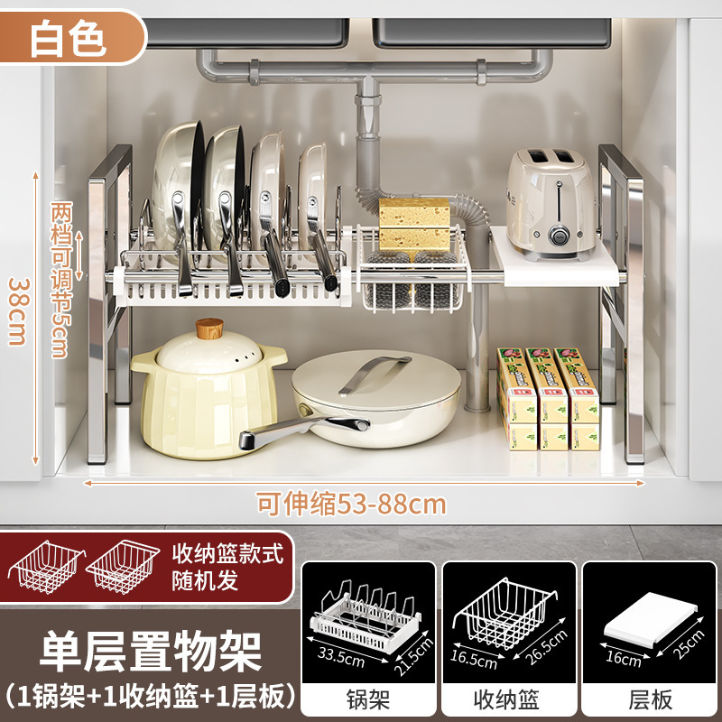 キッチン収納ラック多機能ステンレス鋼白カウンタートップシンク下多層調節可能な収納ラック|undefined