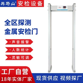 安检门;安检探测器