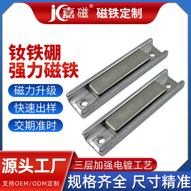 广东现货供应稀土钕铁硼强力磁铁方形五金磁组件强磁灯具吸铁石厂