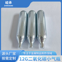 12克二氧化碳小气瓶便携抛弃式CO2小钢瓶轮胎打气射击动力高压瓶
