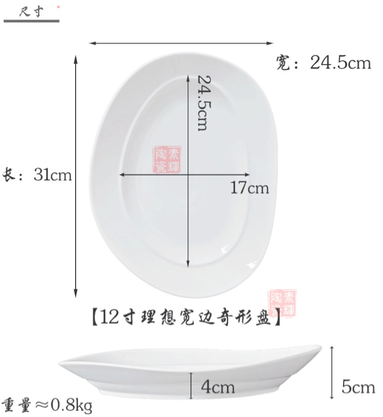 产品指数03_尺寸 (2).png