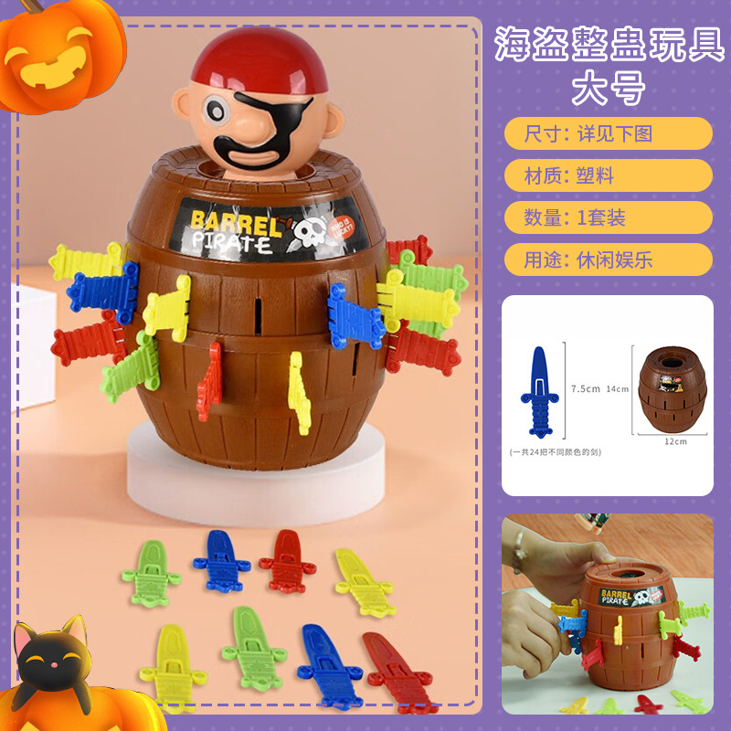 도적 까다로운 장난감 대형 1팩