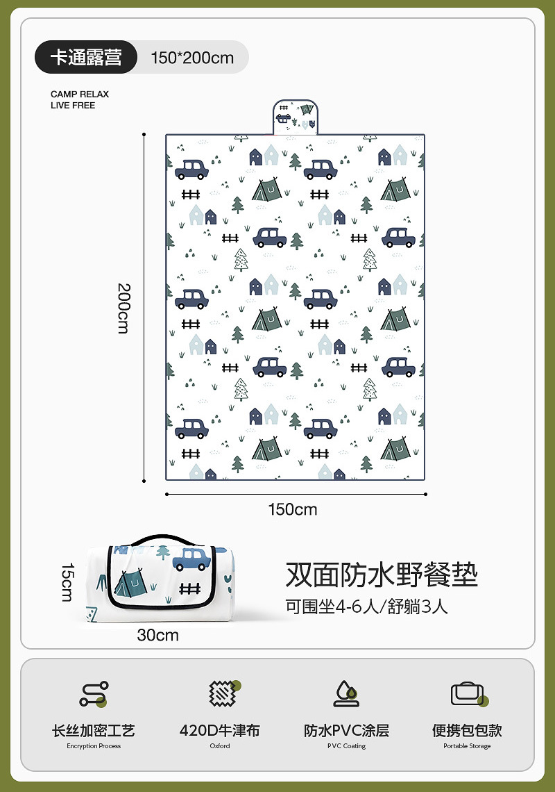 양면 특대 [카툰캠핑 1.5*2m] 6명이 앉을 수 있는 주변