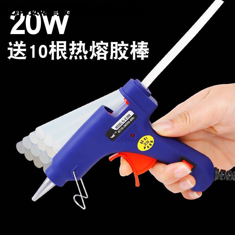 热熔胶枪玻璃胶枪小胶枪送热熔胶棒溶胶枪20w100w热胶枪