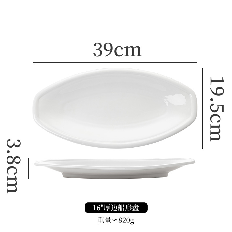 16 인치 두께의 보트