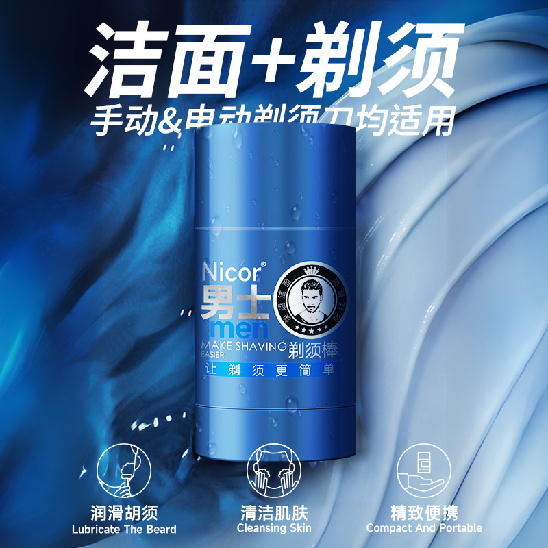 Nicor Nokoya Men's Shaving Cream Men's Essential Shaving Stick Moisturizing Cleansing Foam Softens Beard
