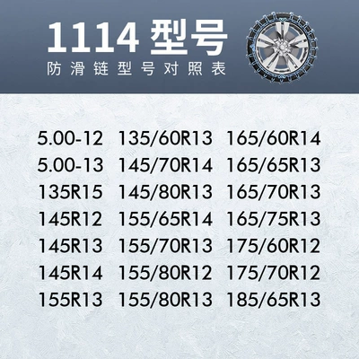 Car snow chain suv car extra thick and thick general-purpose car off-road vehicle tire winter snow does not hurt the tire (Tire snow chain) - all-inclusive-quenched-steel-chain-1114