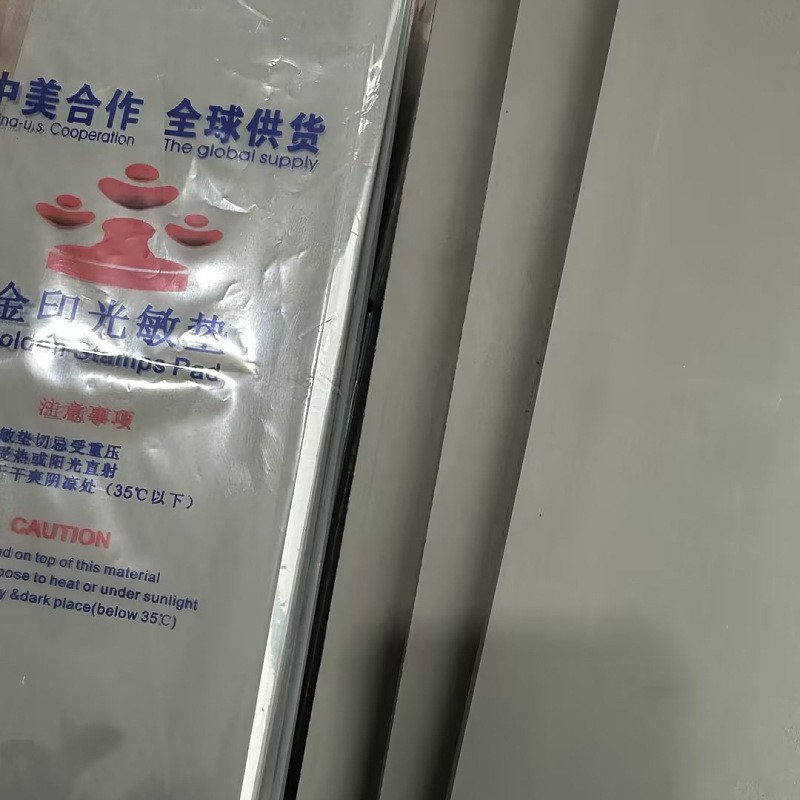 금 도장 330*110*7MM: 검정/시트