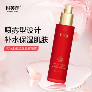 Danfulean Damascus Rose Spray Hydrating Moisturizing Essence Water Brightening Portable 99.63% Rose Water Spray