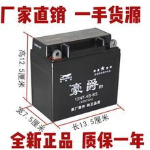 ������Ħ��܇���ƿ12V��S�o��늳�125����12��9a7a̤��܇ͨ��