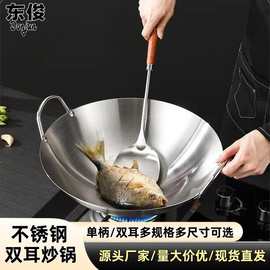 跨境不锈钢炒锅双耳干锅商用酒店饭店专用大炒鼎农村大炒锅东南亚