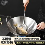 跨境不锈钢炒锅双耳干锅商用酒店饭店专用大炒鼎农村大炒锅东南亚