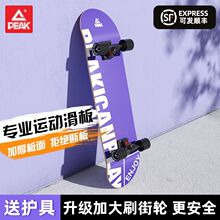 匹克滑板初学者儿童女生青少年成人双翘四轮10-15男滑板车6一12岁