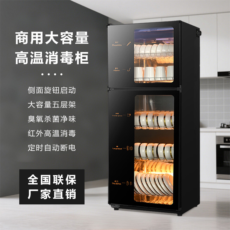 Haotaitai Disinfection Cupboard Household Double-Door Vertical Stainless Steel Cupboard Commercial Hotel Catering Large-Capacity Disinfection Cabinet Haotaitai Disinfection Cupboard Household Double-Door Vertical Stainless Steel Cupboard Commercial Hotel Catering Large-Capacity Disinfection Cabinet