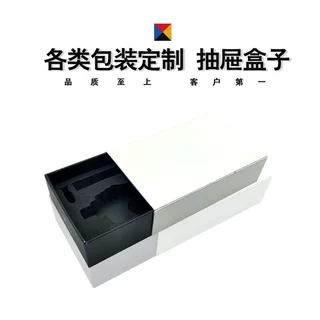 电子烟白卡抽屉盒彩盒定制工厂制作包装盒定制