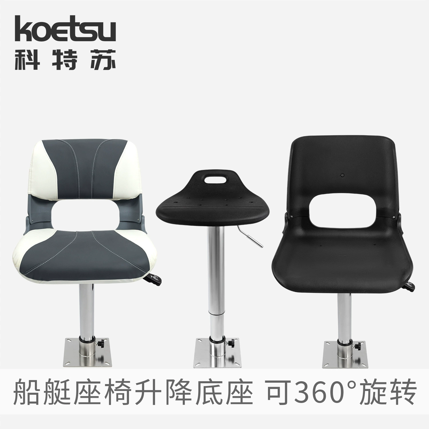 KOETSU Kotsu Лодочные сиденья Простое основание