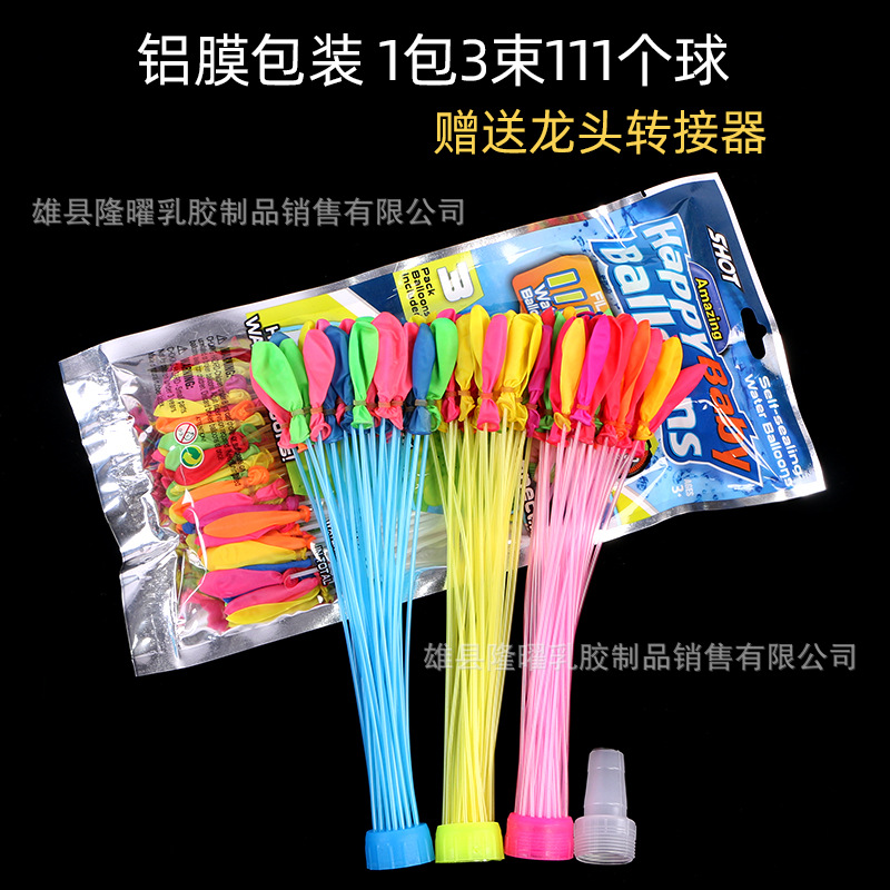 Fast water injection balloon irrigation balloon water fight water ball water bomb children's toy balloon wholesale supplement package