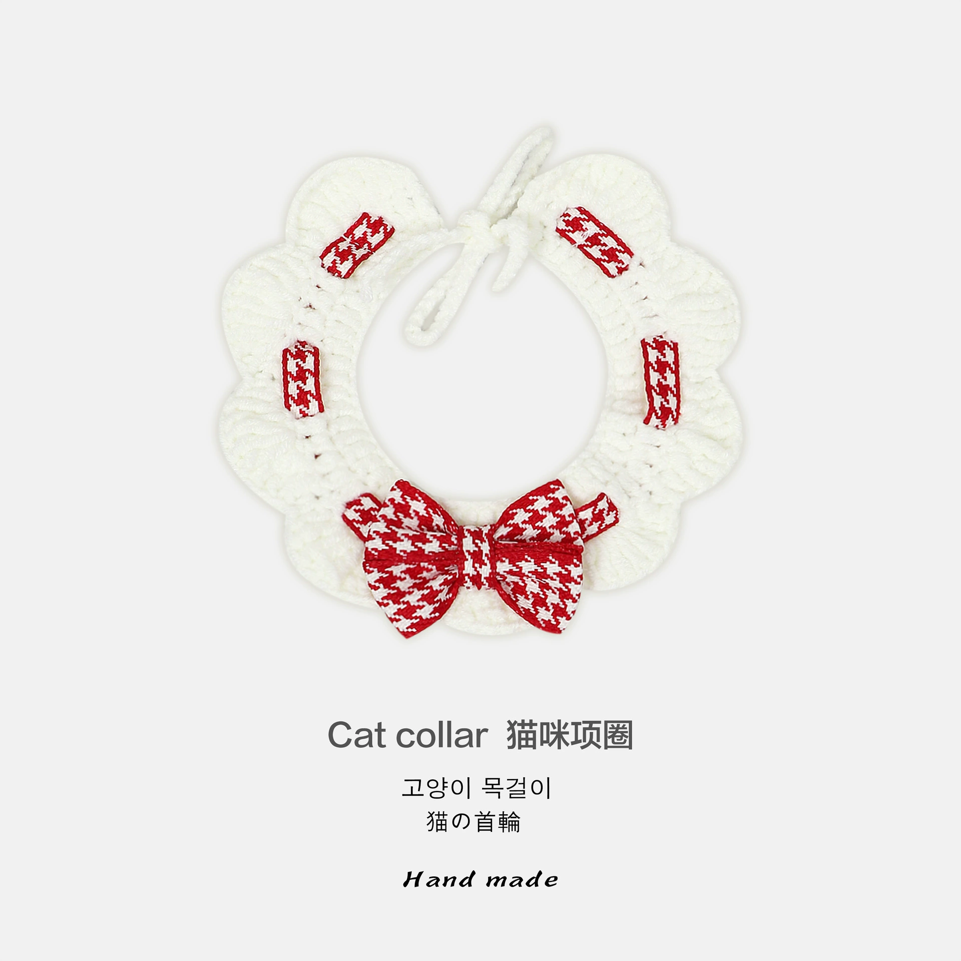 Кошка собака плетеный ошейник ручной вязаный шерстяной ошейник Домашние животные шарф орнамент Кошка шея ошейник