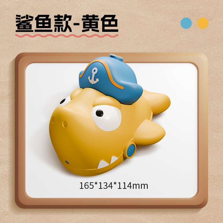 LG 옐로샤크 물총