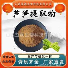 芦笋生粉99%芦笋提取物芦笋粉食品级原料固体饮料芦笋浓缩粉现货
