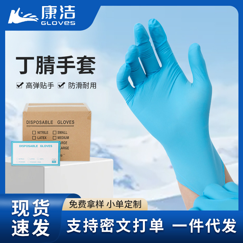 一次性丁腈手套 加厚款无粉pvc橡胶乳胶 手套美容纹绣劳保手套