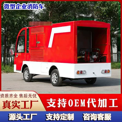 Small Sprinkler Truck for Towns, Property – Elektrikli qolf avtomobilləri
