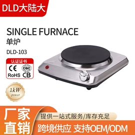 电热炉;野餐炉具;烧烤炉