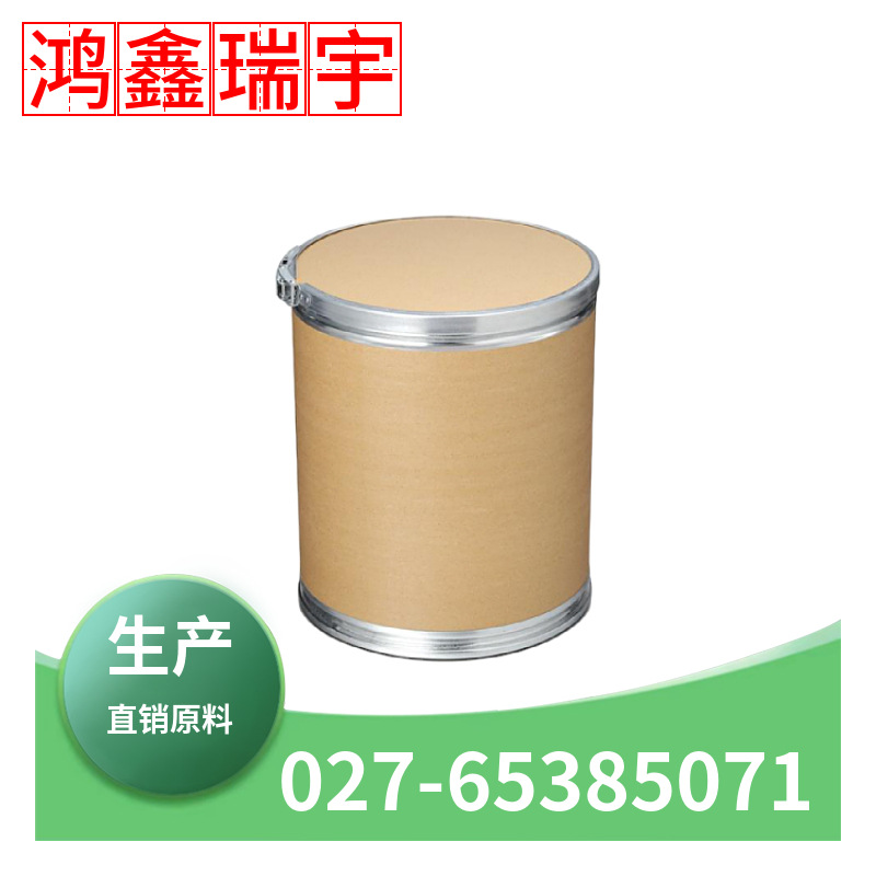 1-(2-羟乙基)-2-咪唑啉酮3699-54-5 有机合成中间体 95 99 现货按