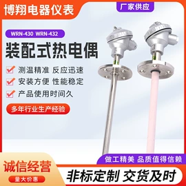 热电偶;电热/发热管;补偿导线