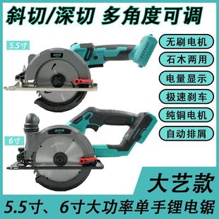Multifunctional Cutting Machine 5.5inch 6inch High-Power Electric Saw Portable Universal Electric Saw Woodworking Saw