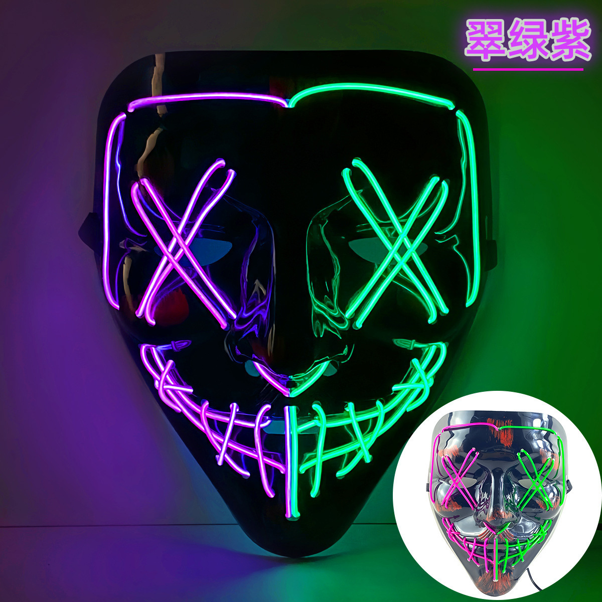 国境を越えたアマゾンled発光黒v字マスク冷光ハロウィーンマスク鬼歩舞発光マスク