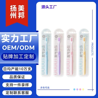 【OEM】超软牙刷深层清洁护龈细软牙刷情侣家庭装组合家用旅行
