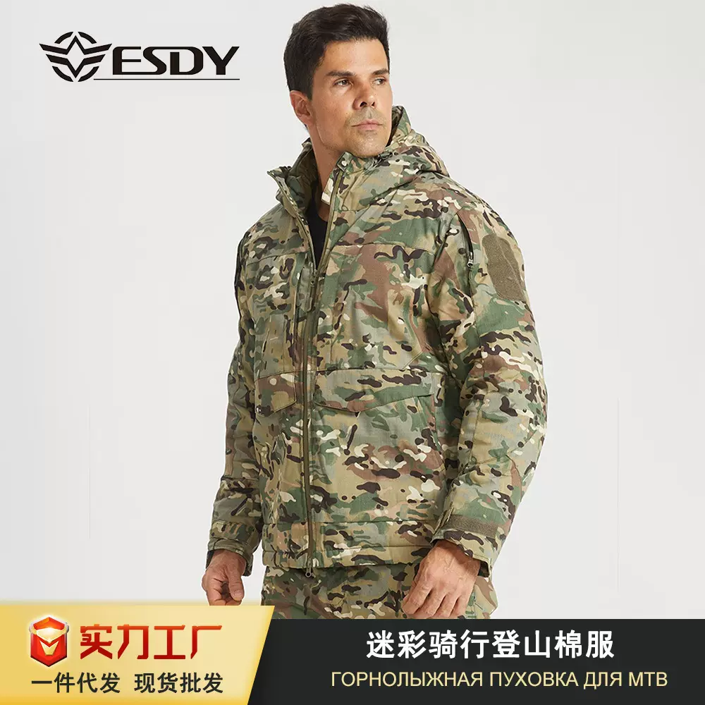 ESDY户外男士迷彩骑行登山棉服男款冲锋衣战术外套上衣运动棉服