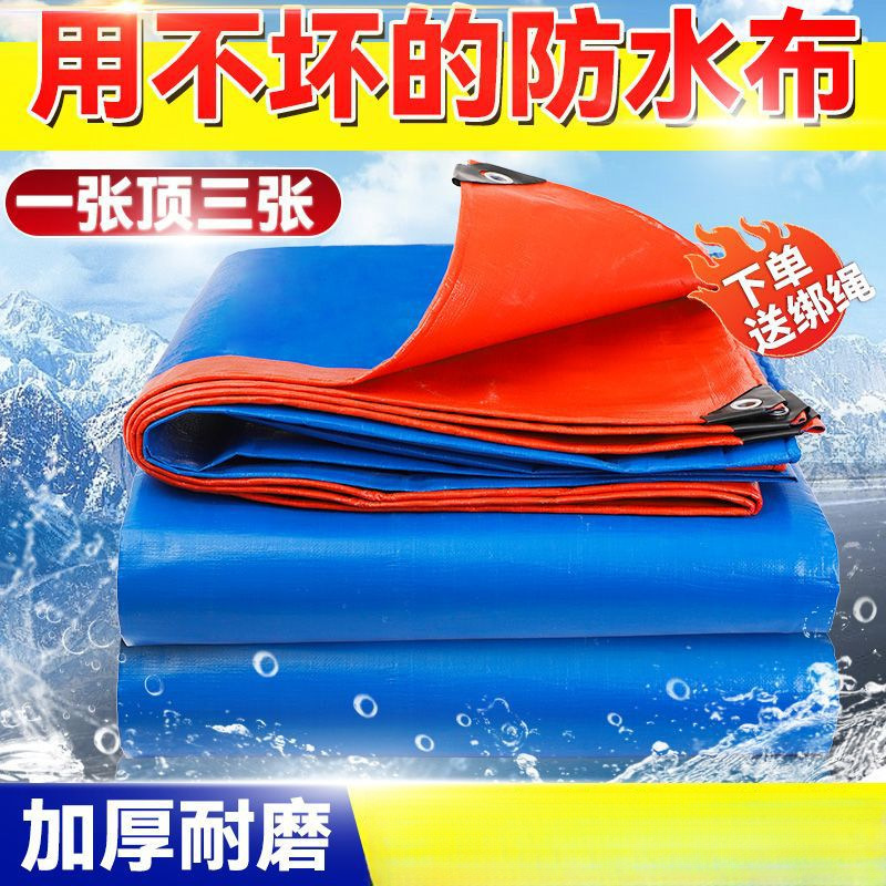 篷布布隔热防晒塑料加厚货车遮雨帆布油布户外蓬布遮阳布厂家直销
