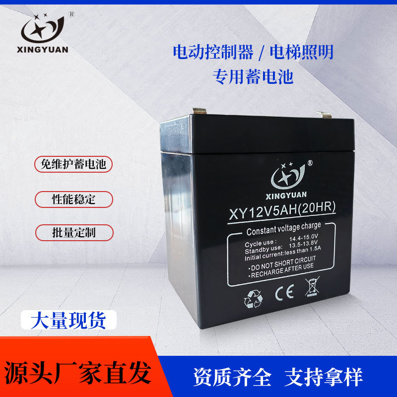 12V5AH应急灯门禁UPS拉杆音响卷闸门铅酸蓄电池 童车电梯应急灯电