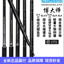 SHIMANO����ʦϵ��BORDERLESS GLW/glk/glr/glte���̨���Ͳ���ʦ