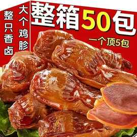 香辣麻辣鸡肫小吃零食夜宵充饥开袋即食卤味小吃熟食品整个鸡胗