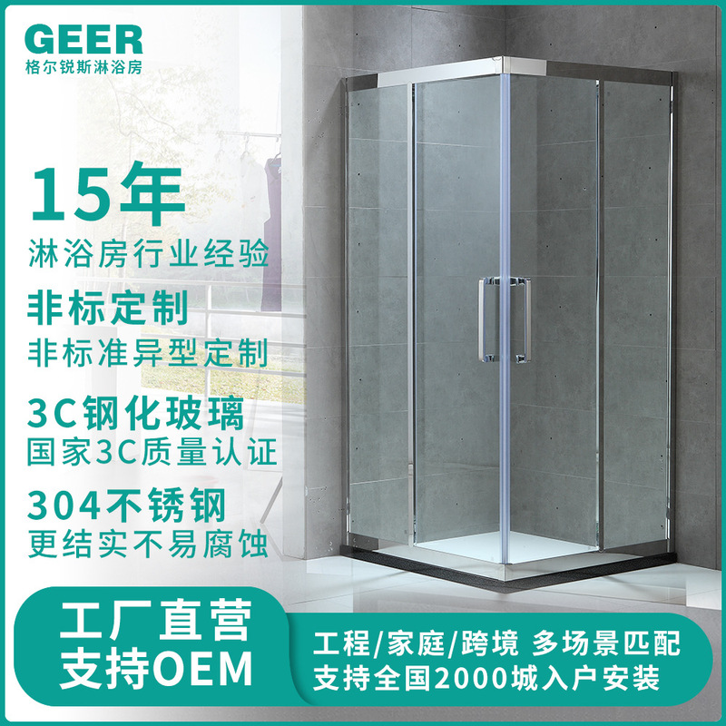 Guangdong Customized Simple Partition Shower Room Bathroom Square Dry and Wet Separation Bathroom Hotel Hotel B&B Bath