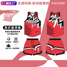 篮球服套装运动服球衣订制学生夏季宽松美式运动速干数码印字定制