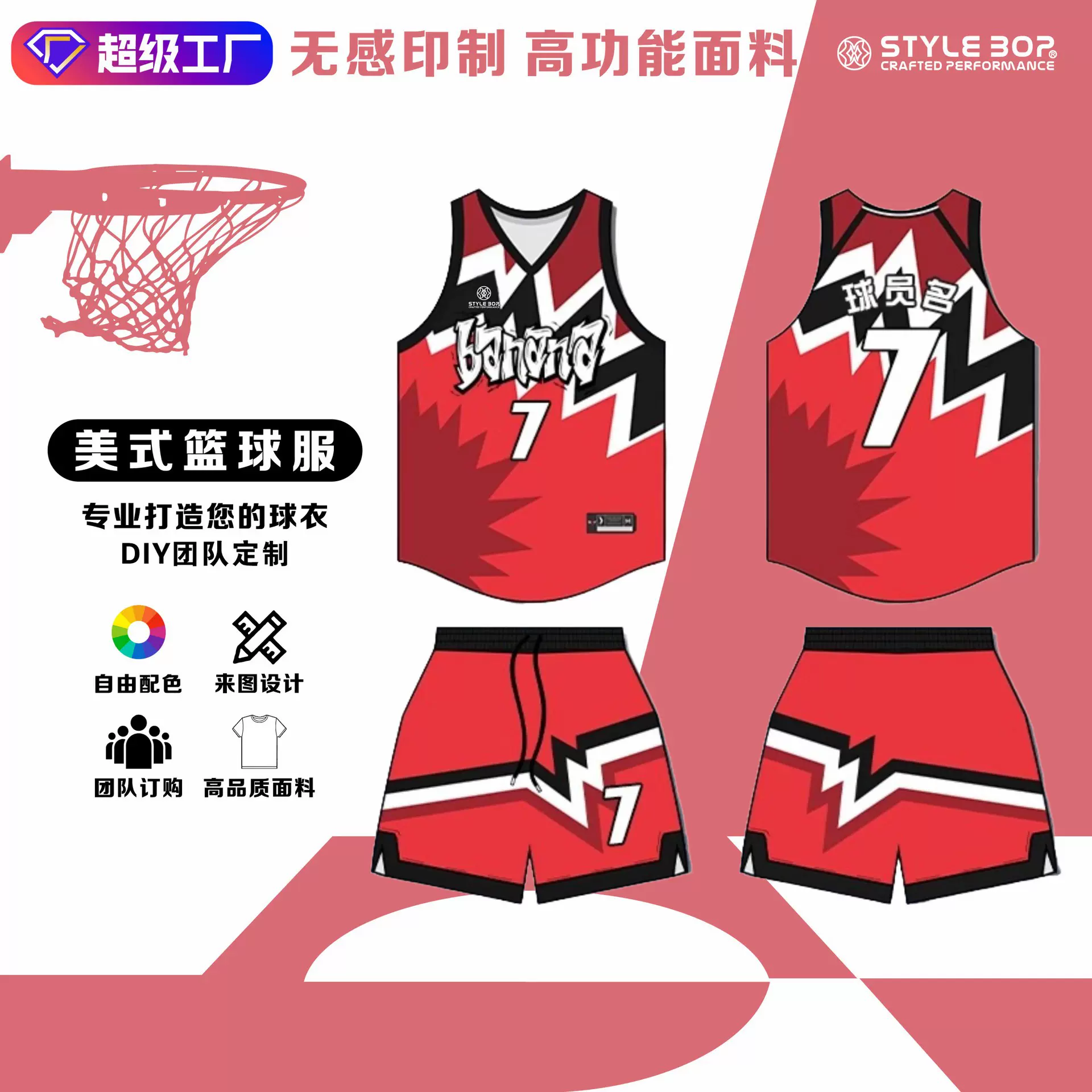 篮球服套装运动服球衣订制学生夏季宽松美式运动速干数码印字定制