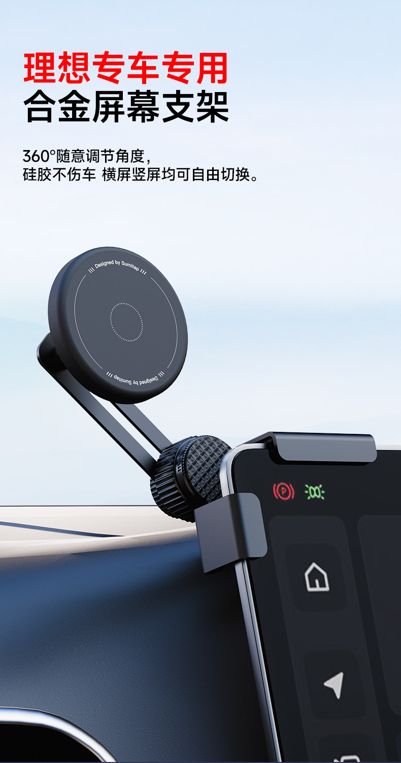 Ideal car phone holder for all vehicle models, small screen friendly holder, MagSafe magnetic silent holder